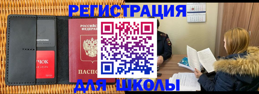 прописка поиск в Комсомольске-на-Амуре