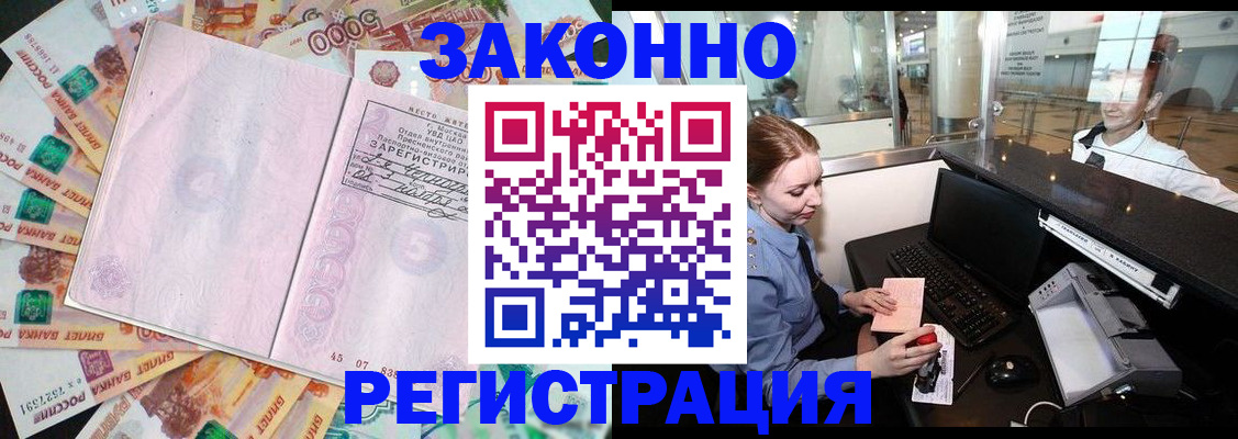 прописка для школы в Комсомольске-на-Амуре