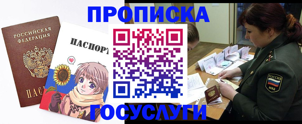 временная регистрация поиск в Комсомольске-на-Амуре