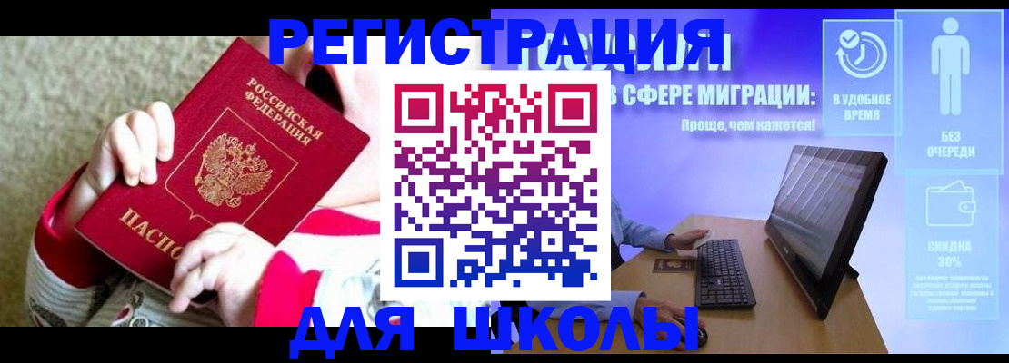 временная регистрация купить в Комсомольске-на-Амуре