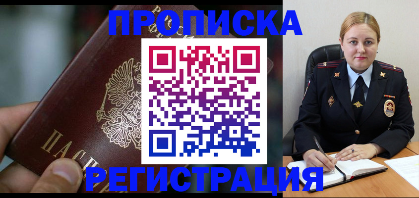 временная регистрация госуслуги в Комсомольске-на-Амуре